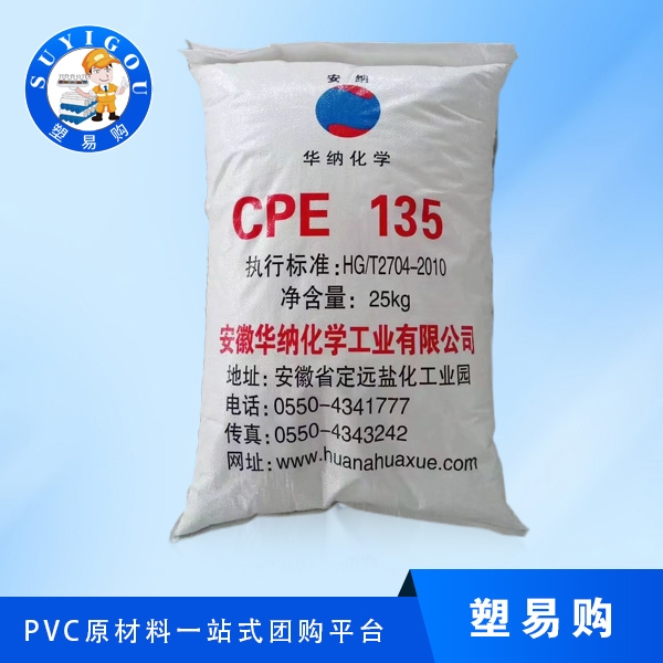 Sodium International CPE Chlorinated Polyethylene PVC Impact Modifier CPE-135A