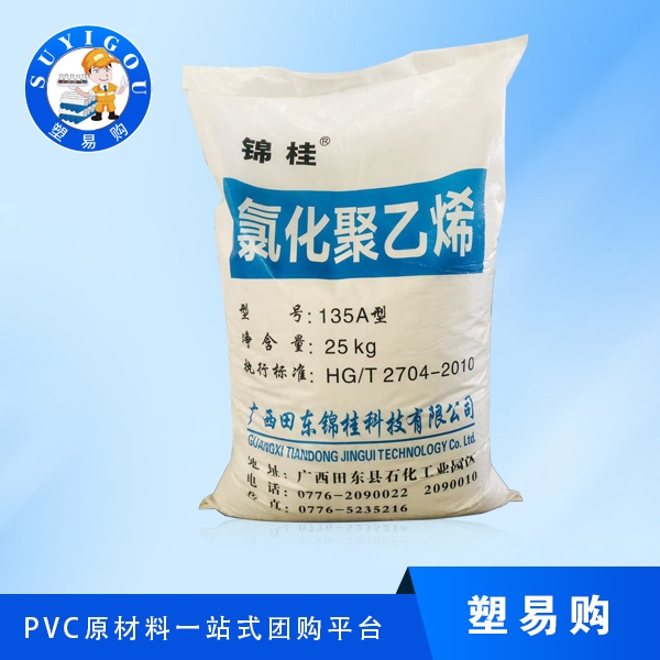 CPE-135A national standard Jingui original factory original chlorinated polyethylene CPE