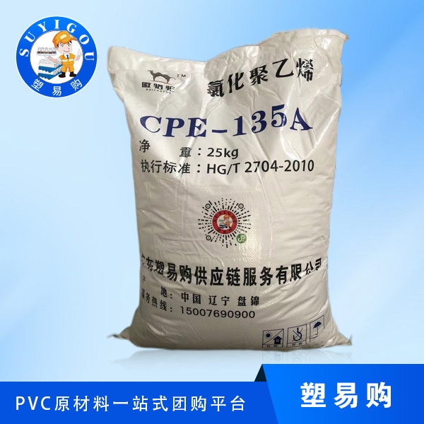 Plastic Yi national standard CPE chlorinated polyethylene PVC impact modifier CPE-135A