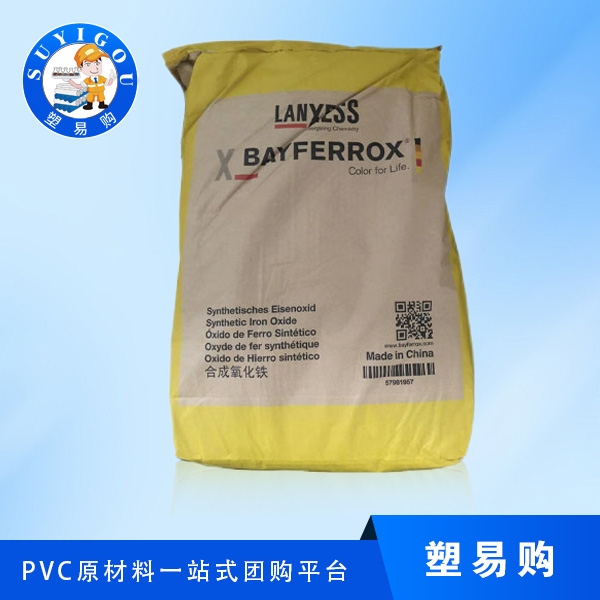 Ultrafine iron oxide yellow 4920 Lanxess Bayferrox BAYFERPOX iron oxide inorganic pigment yellow