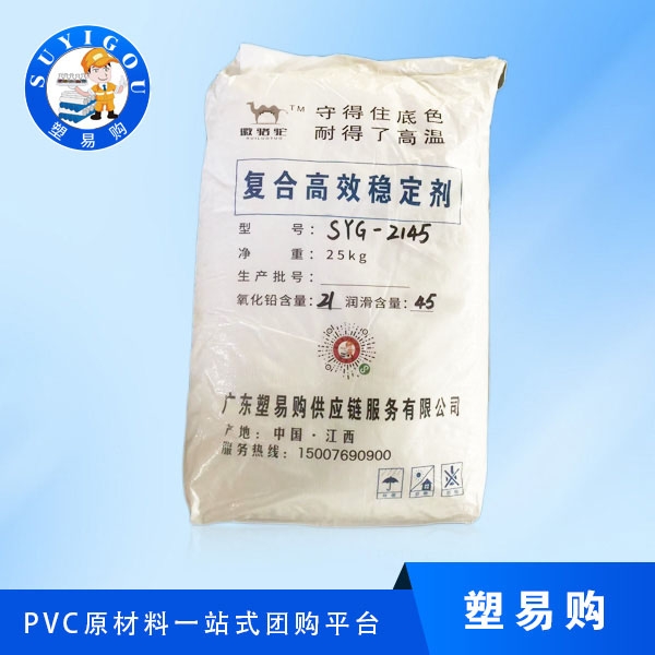 PVC compound lead salt stabilizer SYG-2145